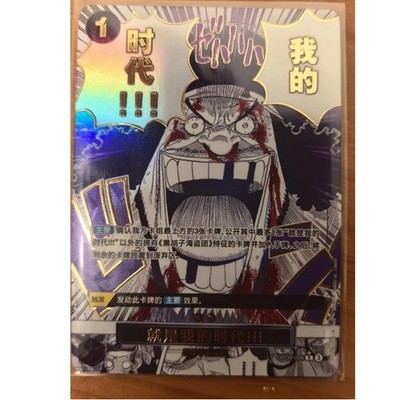 My Era...Begins!! OP09-096 R ONE PIECE Card The Best 2 - ONE PIECE Chinese  | eBay