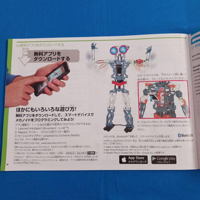 Takara Tomy Mechanoid G15Ksb Type122 | eBay