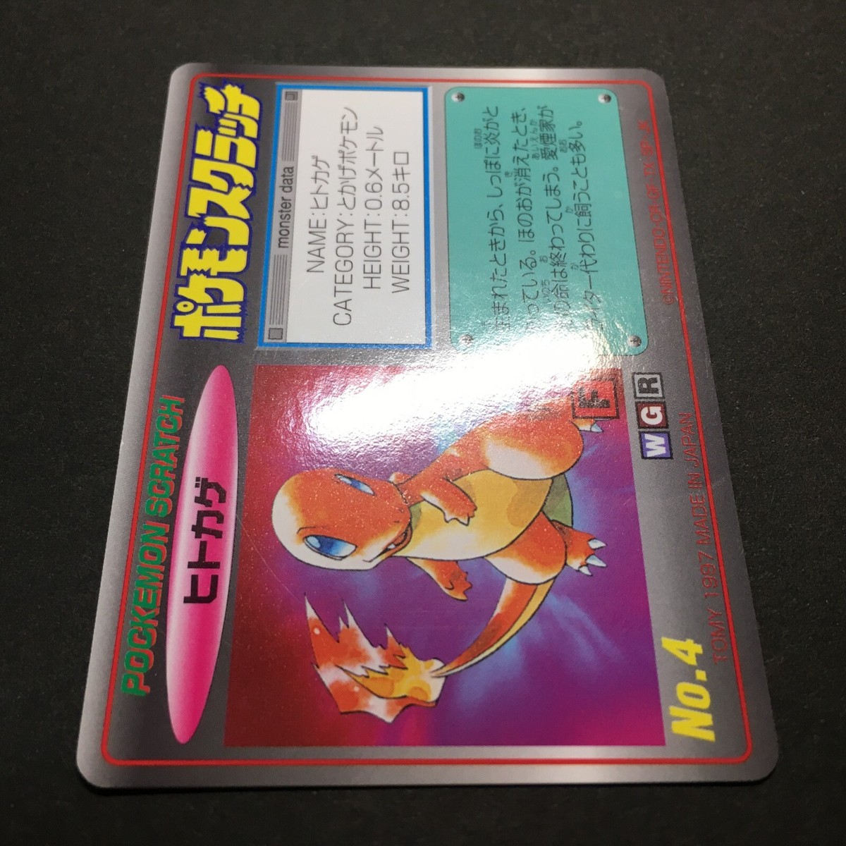 Unscratched Charmander No.4 Pokemon Scratch Card TOMY Unscratched Charmander No.4 Pokemon Scratch Card TOMY