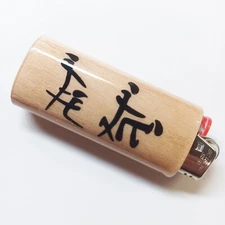 Chinese Sex Characters Symbols Funny Lighter Case Holder Sleeve Cover Fits Bic
