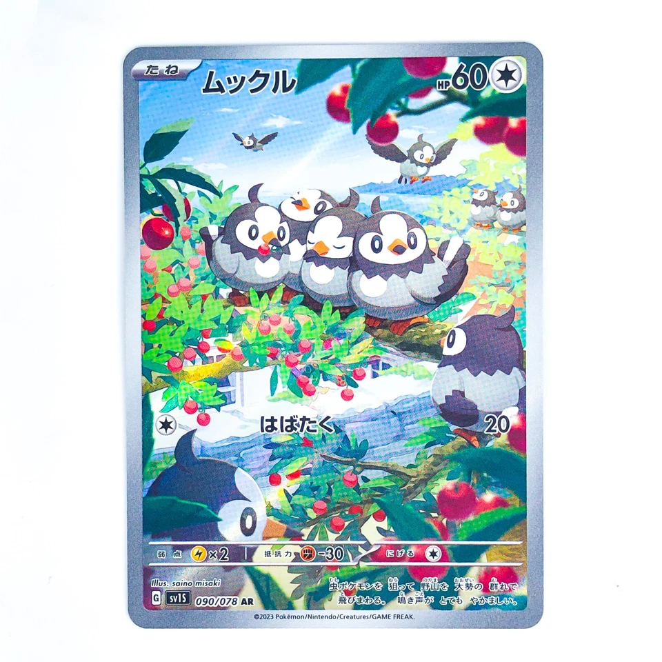 Starly AR 090/078 SV1S Scarlet ex - Pokemon Card Japanese - Image 2 of 4
