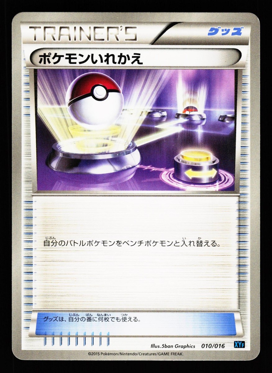 Switch 010/016 Golduck BREAK Palkia-EX Combo Deck XYf 2015 Pokemon