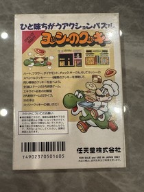 New Unopened (Sealed by Retailer) Yoshi&rsquo;s Cookie Super Famicom (NES) Japanese