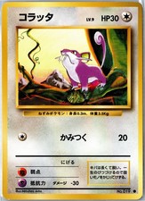 Japanese Pokemon Card - Rattata Base Set NO. 019 MP Japanese - Ships From USA