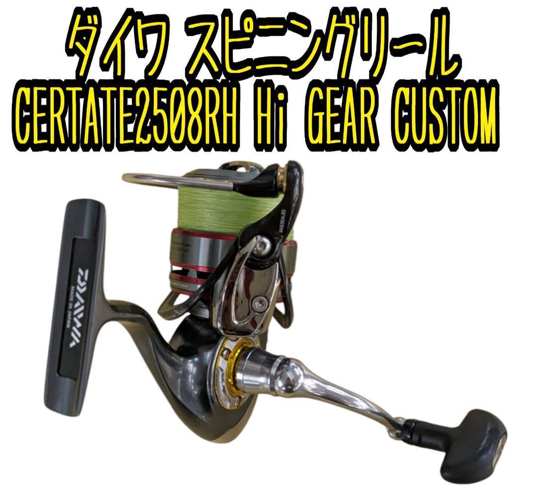 DAIWA CERTATE 2508RH H i GEAR CUSTOM