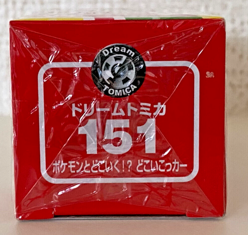 Takara Tomy Dream Tomica No.151 PoKéDoKo DOKOIKOCAR Pokémon Pikachu Nintendo - Picture 8 of 9