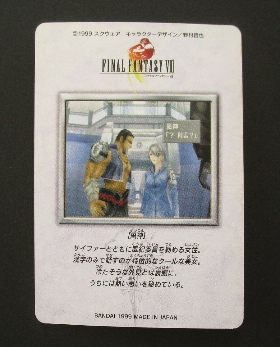Final Fantasy VIII Fujin No.34 Carddass 1999 Bandai Japanese Card