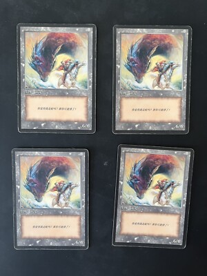 4 Wurm Token MTG 2003 10th Anniversary JingHe Age Chinese Magic Madness Roar