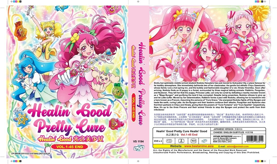 Anime DVD Healin' Good Pretty Cure aka Healin' Good Precure Vol.1-45 End Eng Sub