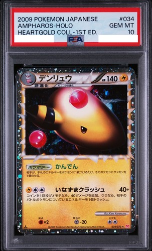 PSA 10 Ampharos Holo 1st Edition 034/070 HeartGold Collection Japanese Pokemon
