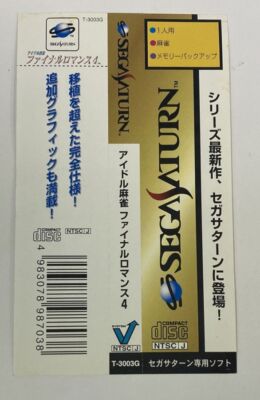 Sega Saturn Idol Mahjong Final Romance 4 Japan Version w/ Box and