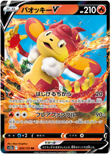 Pokemon Card Simisear V 020/172 Holo Foil VSTAR Universe S12a NM