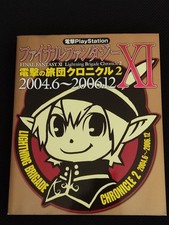 Strategy Guide Final Fantasy XI Dengeki no Tsubasa Chronicle 2 FFXI FF11