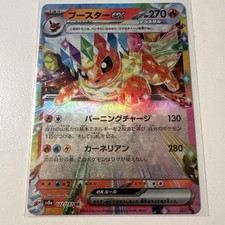 Flareon ex 022/187 Sv8a: Terastal Fest Ex Holo (Japanese Flareon ex 022/187 Sv8a: Terastal Fest Ex Holo (Japanese