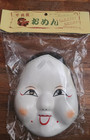 Vintage Japanese Okame or Otafuku Folk Art Plastic MASK HTF Brand New — photo 1