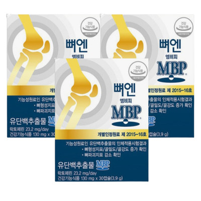 MBP Knee Joint Nutrients 90 Capsules 3 Box Set Bone Health Supplement NEW