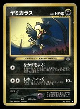 Murkrow NO. 198 Common Neo Revelation Pokemon Japanese Damaged
