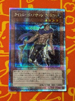 YUGIOH RAIDEN, HAND OF THE LIGHTSWORN QUARTER CENTURY SECRET QCCU-JP131 JAPANISCH