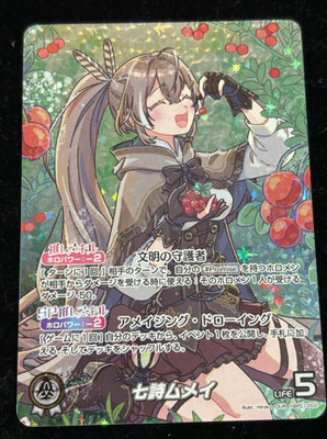 Hololive OCG hBP01 Blooming Radiance hBP01-002OUR OUR Nanashi Mumei