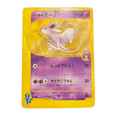 Will's Espeon 076/141 Pokemon VS Japanese Pokemon Card Vintage