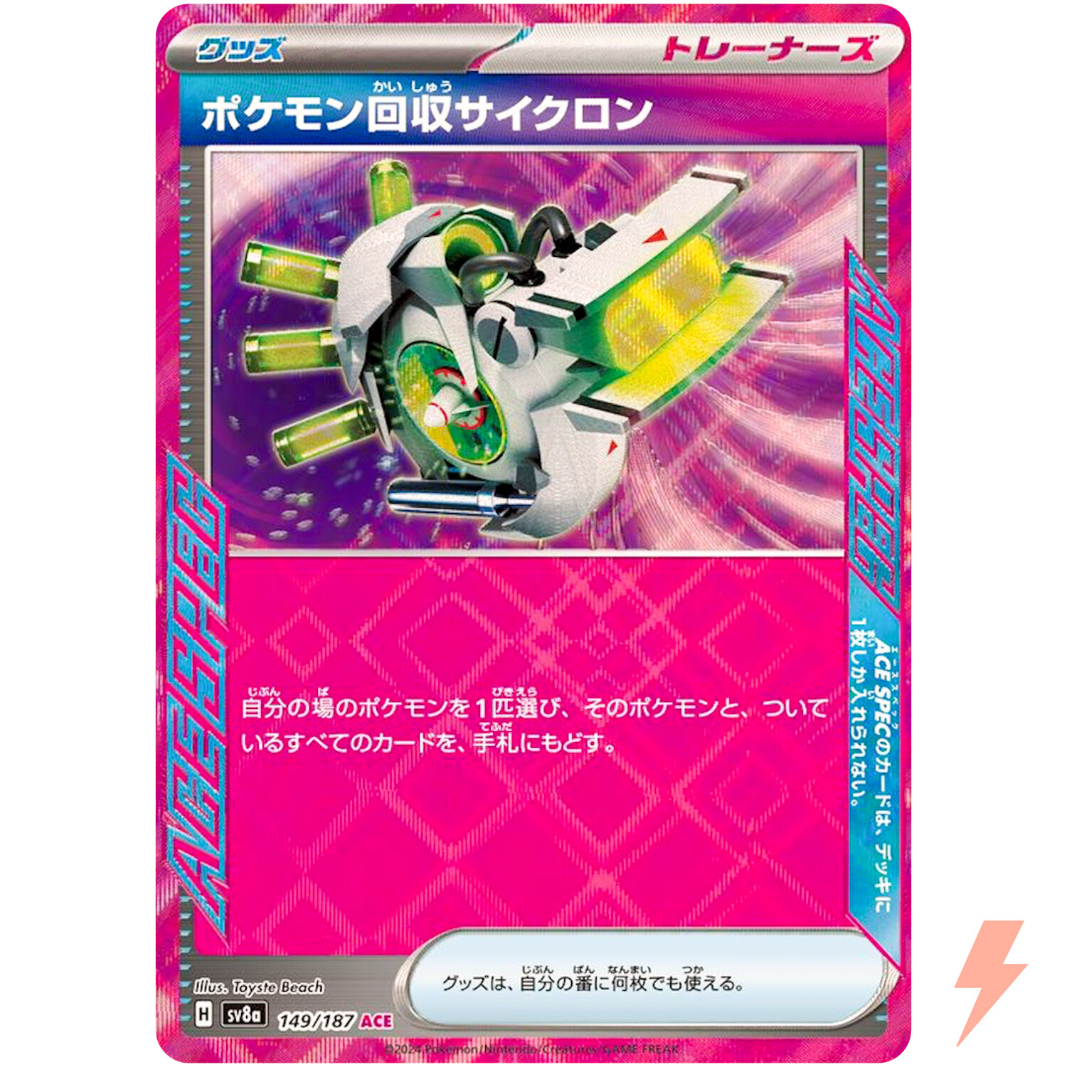 Scoop Up Cyclone ACE 149/187 SV8a Terastal Fest ex - Pokemon Card Japanese