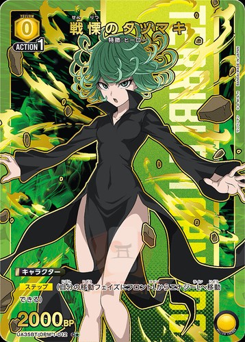 Union Arena One Punch Man UA35BT All Cards Card List Parallel JAP Preorder - Bild 16 von 162