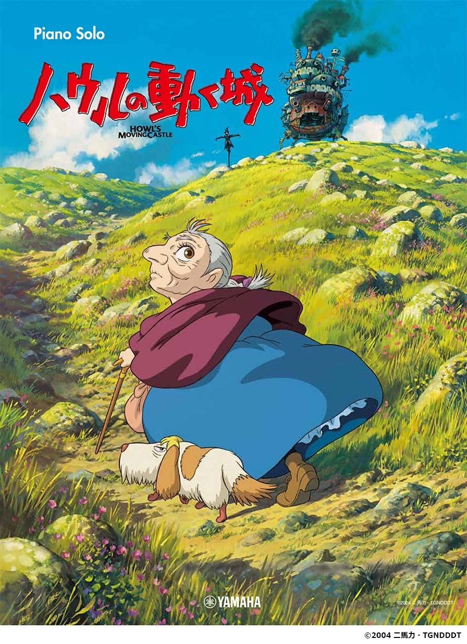 Libri Studio Ghibli Collection Howl'S Moving Castle Intermediate (Spartito)