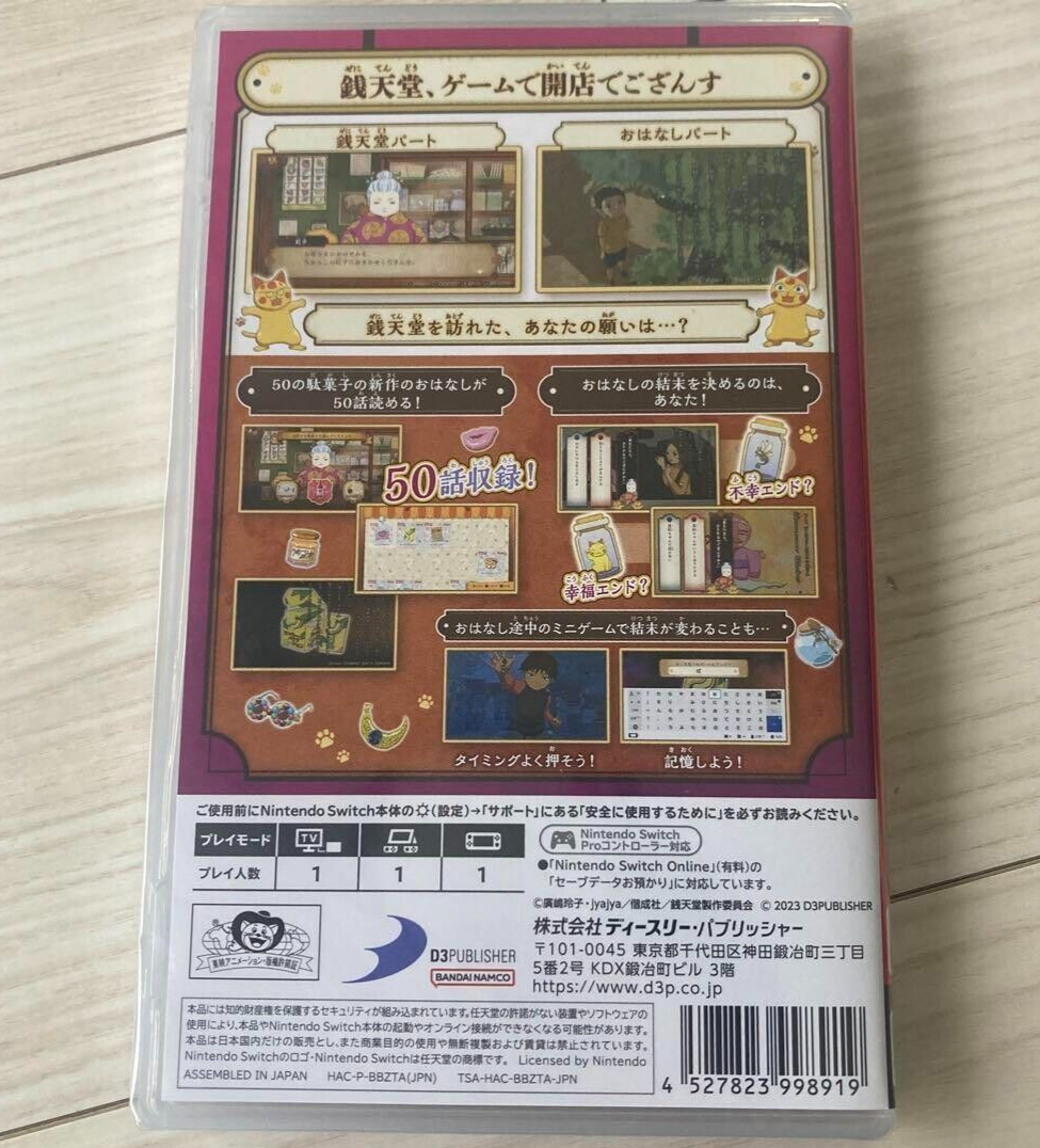 Mysterious Candy Shop Store Fushigi Dagashiya Zenitendo Nintendo