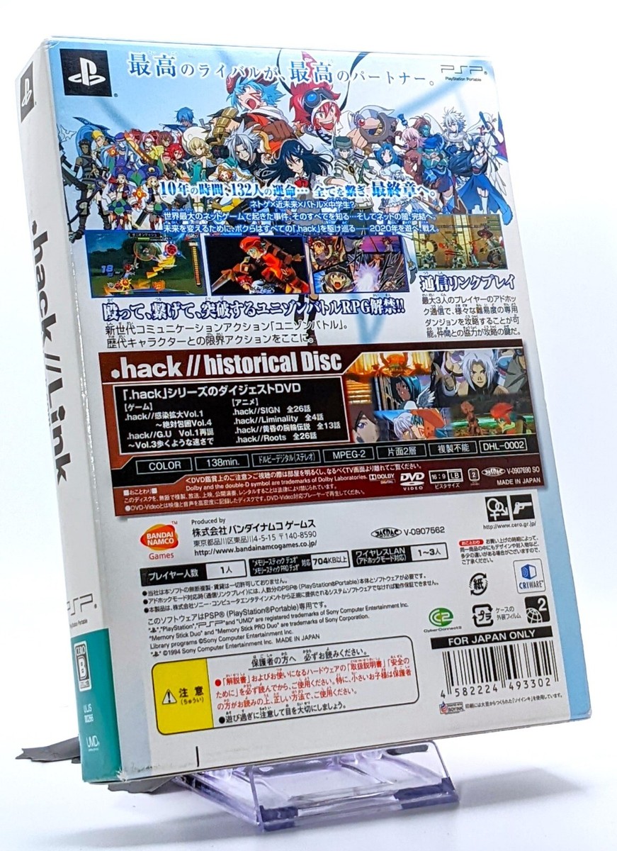 【非売品】.hack//Link ドットハック PSP B2 サイズ ポスター 2025年最新】PSP .hack linkの人気アイテム - メルカリ