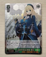 KanColle Weiss Schwarz Takao- heavy cruiser 2nd ship Atago autograph card