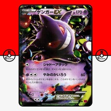 Gengar EX [1st Edition] #33 Prices | Pokemon Japanese Phantom Gate