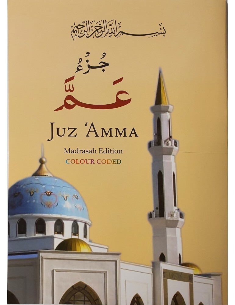 Juz Amma Madrasah Edition with Colour Coded Tajweed Rules (Paperback)