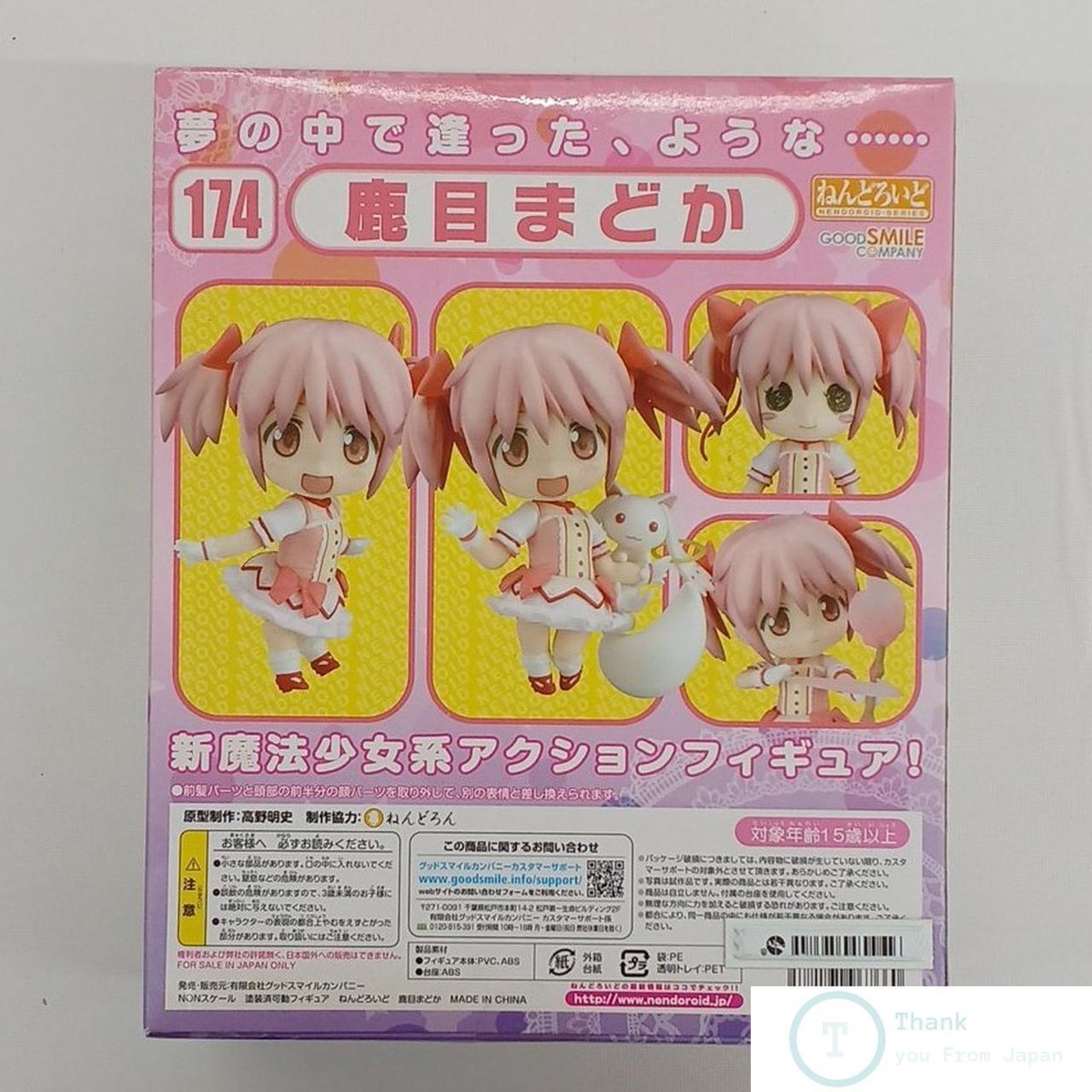 UNOPENED in BOX] Nendoroid 174 Madoka Magica Kaname Madoka Figure