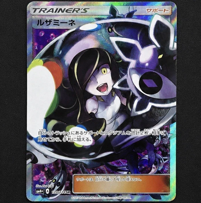 Lusamine 120/114 Sm4+: GX Battle Boost for sale | eBay