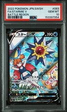 japanese pokemon vstar universe card list Deck Case Mega Starmie - Pokémon Card Game | Authentic Japanese Pokémon TCG  Case main image 1
