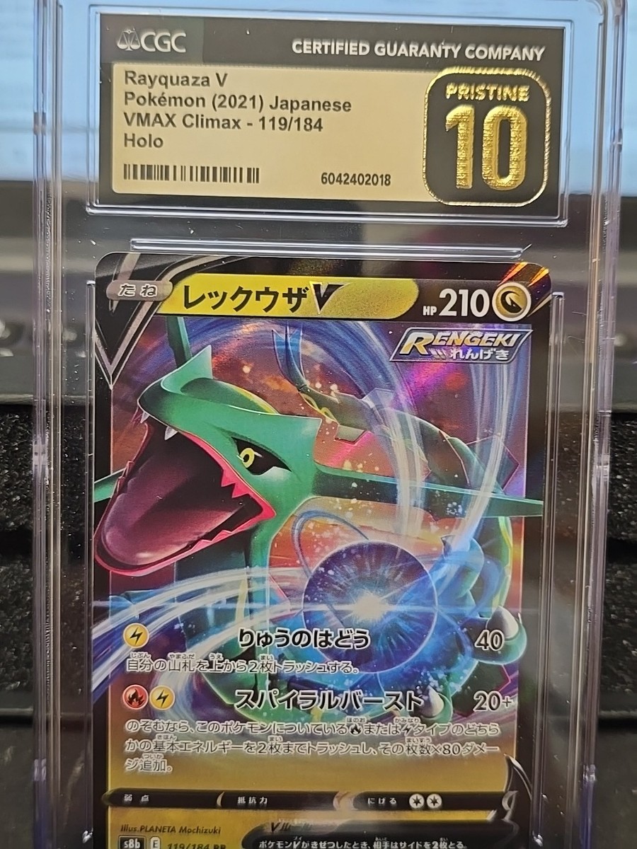 🔥 Rayquaza V 119/184 RR VMAX Climax Pristine 10 Pokémon Card Holo