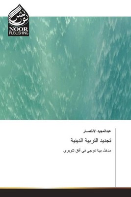 Arabischer Titel | Taschenbuch | Arabisch | DE | Noor Publishing