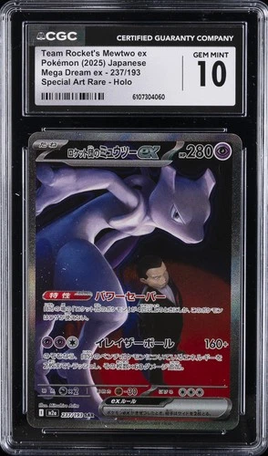 2025 POKEMON JPN #237/193 TEAM ROCKET'S MEWTWO EX CGC 10 GEM MINT
