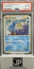 PSA 10 Gyarados 007/032 Holo CLK Trading Card Game Classic Japanese Pokemon