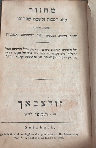 1826 Sulzbach Machzor Succoth Shmini Azeret Yiddish Ashkenazi Judaica ????? - Picture 2 of 10