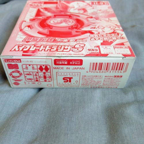 H-91 Dranzer S (Spiral) Plain Clear - Beyblade Kai Hiwatari Takara Hong Kong A-2 - Picture 6 of 18