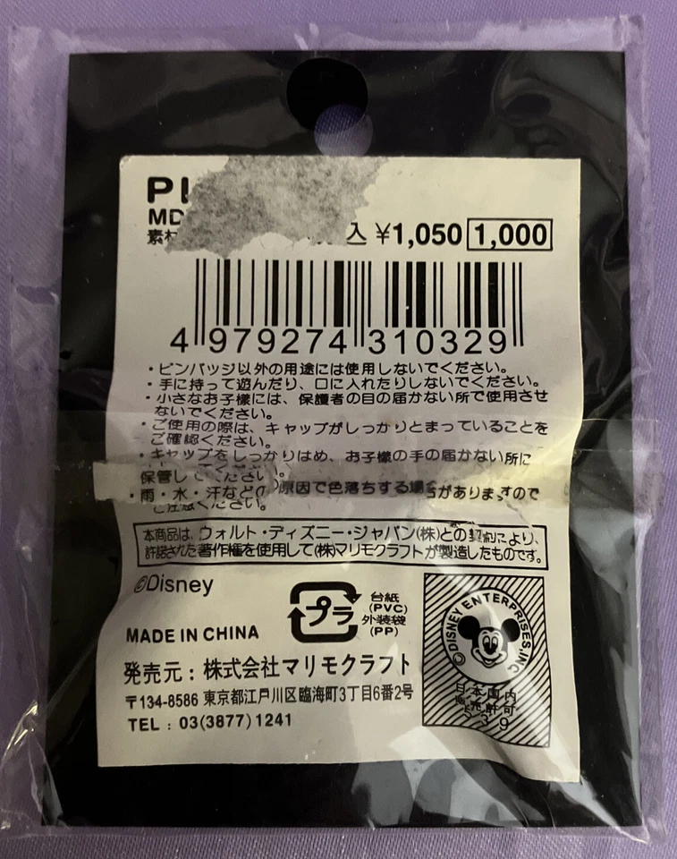 Disney Japan M&P Valentine's Day 2005 Lilo & Stitch Pin Limited Edition 900 NEW - Image 2 of 2