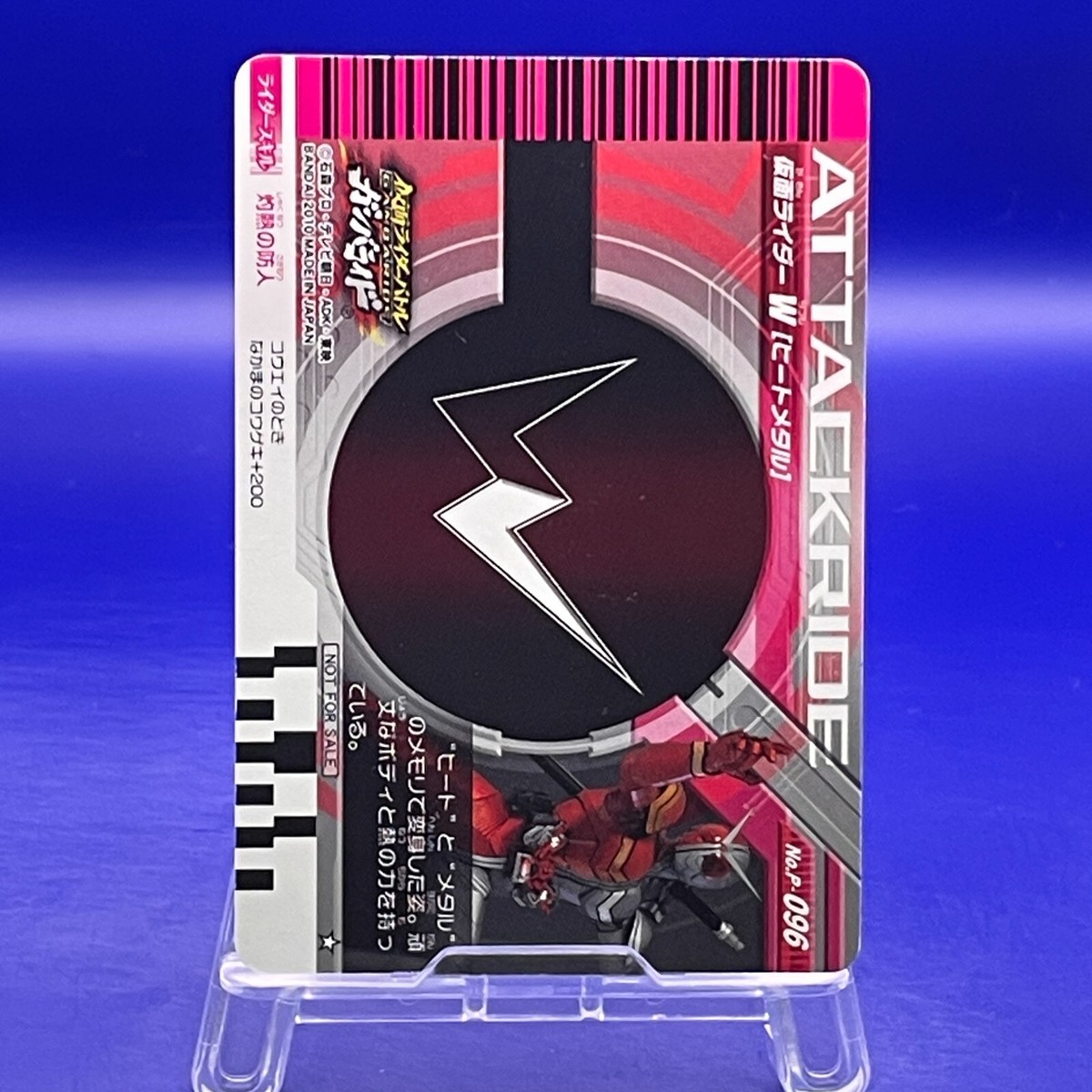 No.P-096 Kamen Rider W HeatMetal Card TCG Masked Game Bandai