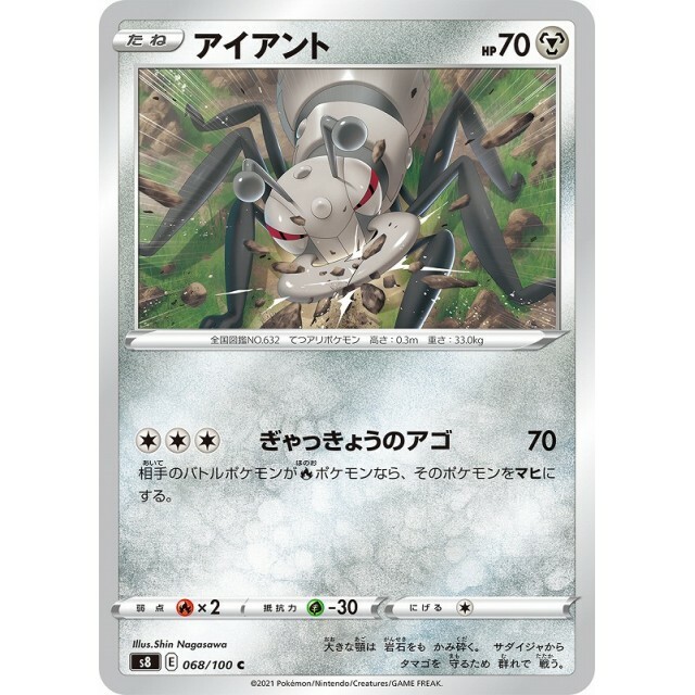 068-100-S8-B - Pokemon Card - Japanese - Durant - C