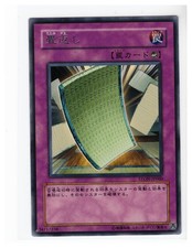 MINT Pulling The Rug STON-JP060 Rare Japanese