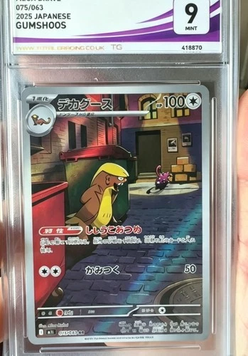 The Pokémon Company Gumshoos 075/063 Japanese 2025 M1L Mega Brave Ace 9