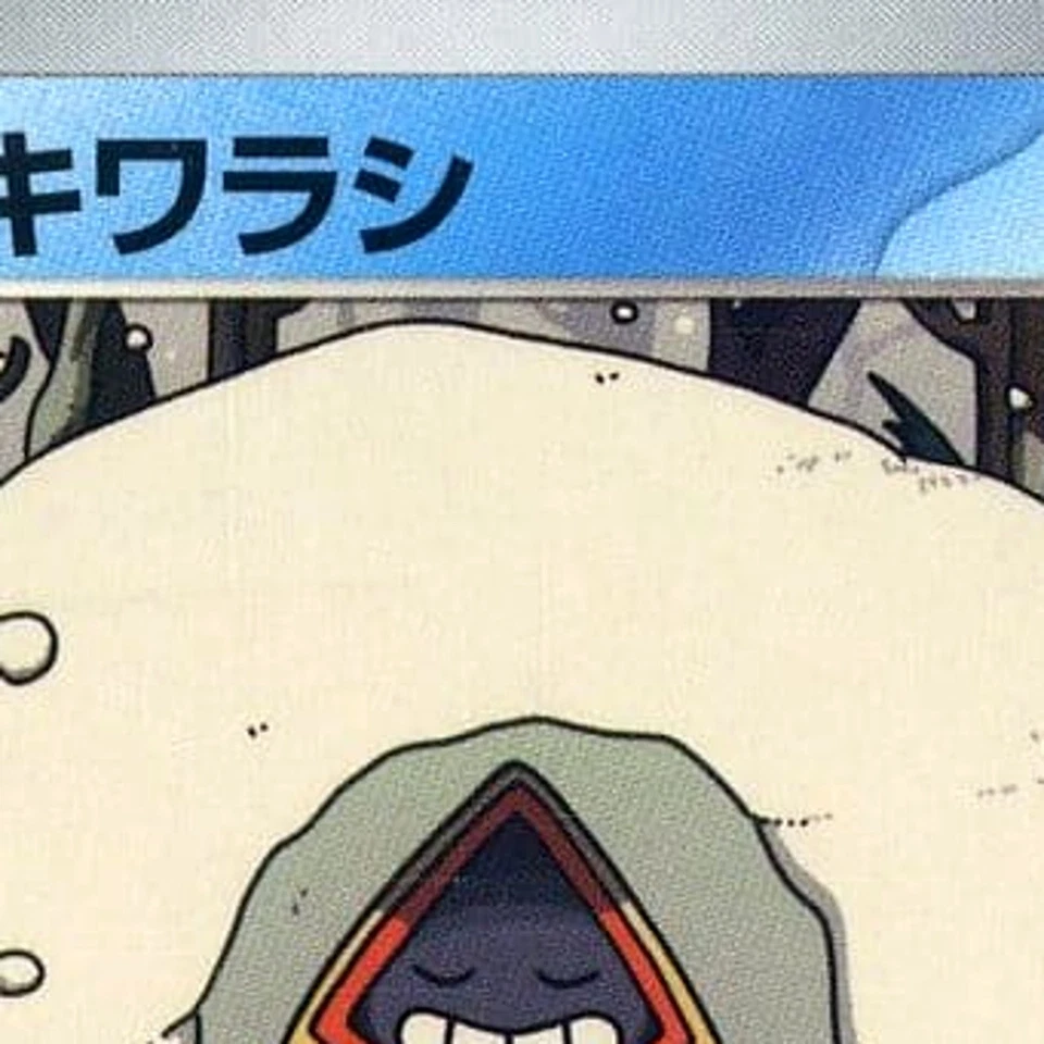 Pokemon Snorunt C 031/101 SV6 Transformation Mask Japanese Card - Image 3 of 4