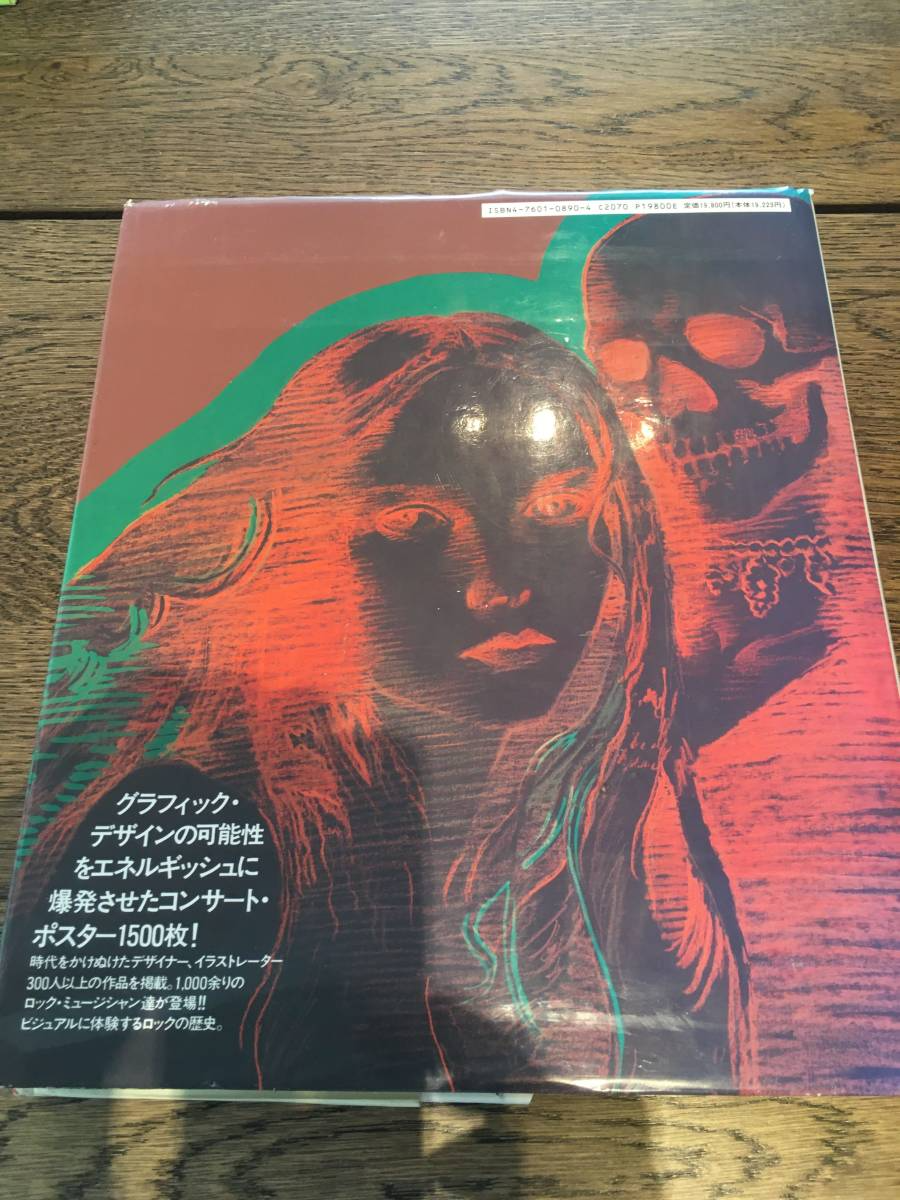 Visual Shock: The Art of Rock