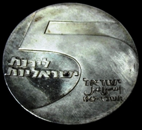 ISRAEL (Israele) 3 Coins Set / 5 (UNC.) 25-100 LIROT Proof - Picture 6 of 11