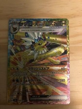 Carte pokemon Voltali japonaise sv8a 209/187 alternative 